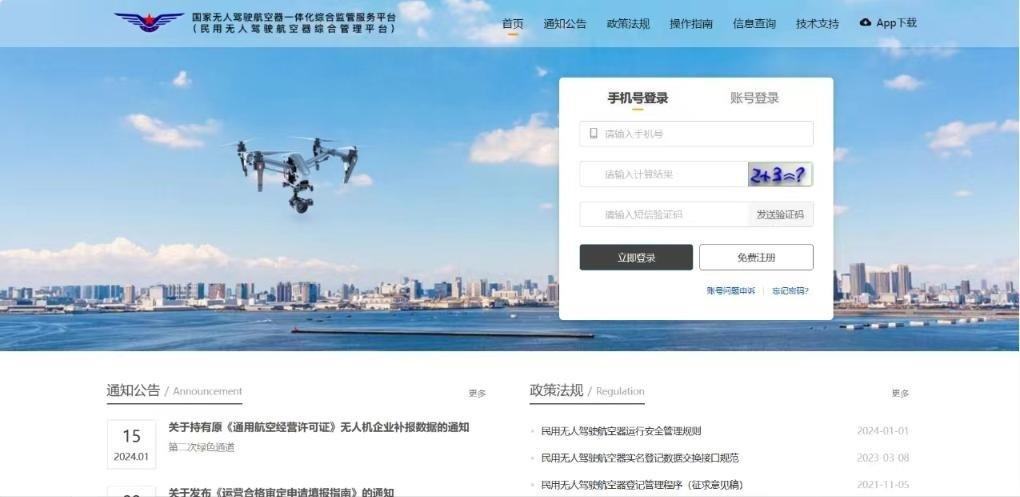 2026 无人机新规全面落地 合法飞行指南一文讲透