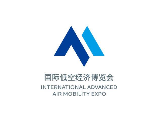 2026年上海国际低空经济博览会
