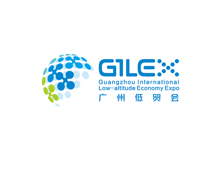 2026年广州国际低空经济贸易博览会-广州无人机展 GILEX