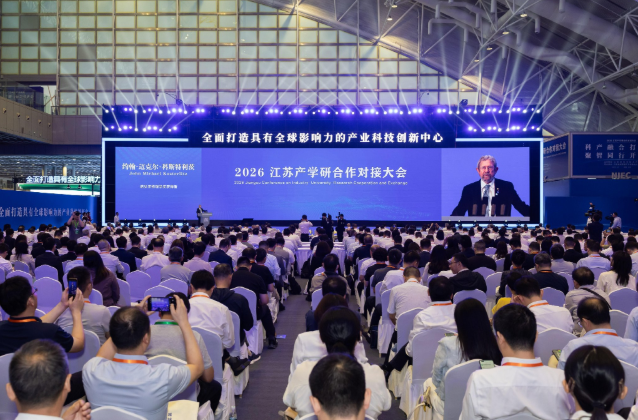 以深度融合激活创新动能：2026江苏产学研合作对接大会在宁开幕